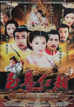 Lady Wu: The First Empress