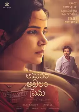 Amaram Akhilam Prema