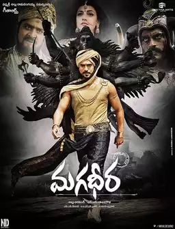 Magadheera