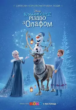 Olaf's Frozen Adventure