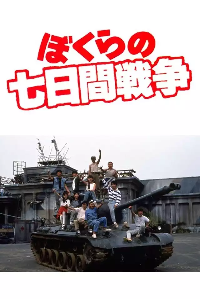 movie vertical poster fallback