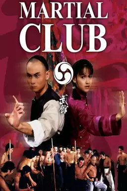 Martial Club