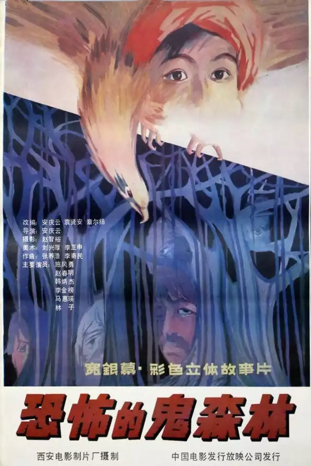 movie vertical poster fallback
