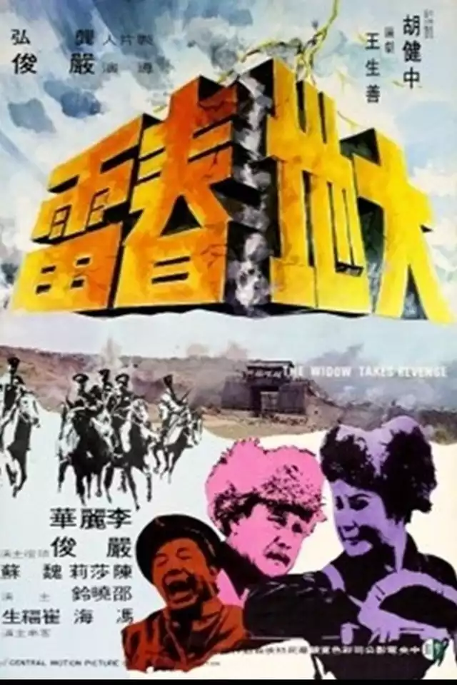 movie vertical poster fallback