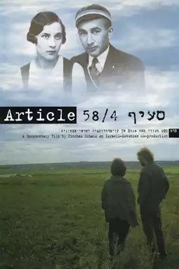 Article 58/4