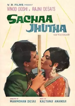 Sachaa Jhutha