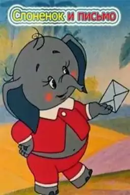 The Little Elephant and a Letter
