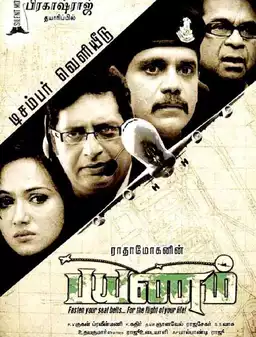 Payanam
