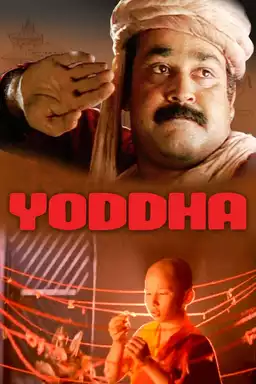 Yoddha