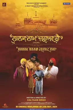 Nanak Naam Jahaz Hai