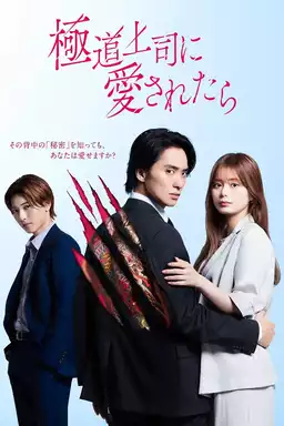 The Yakuza Boss’s Beloved
