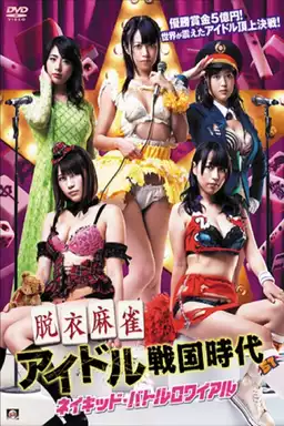 Datsui Majiang Idol Sengoku Jidai: Naked Battle Royale