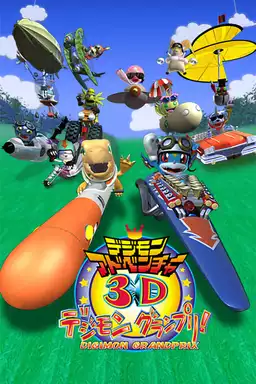 Digimon Adventure 3D: Digimon Grand Prix!