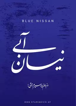 Blue Nissan