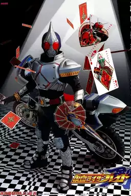 Kamen Rider Blade