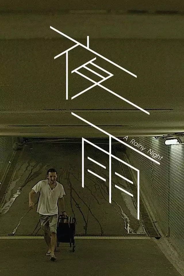 movie vertical poster fallback