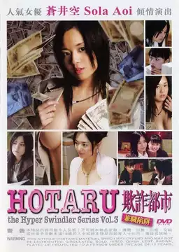 Hotaru the Hyper Swindler 3
