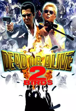 Dead or Alive 2: Birds