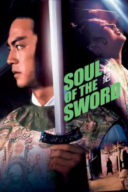 Soul of the Sword