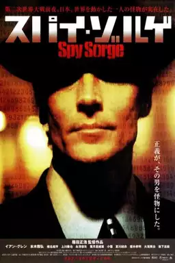 Spy Sorge