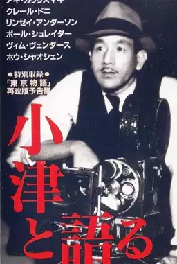 Talking with Ozu