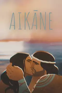 Aikāne