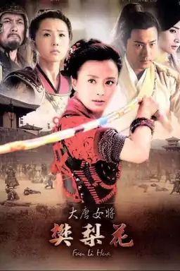 Legend of Fan Li Wa