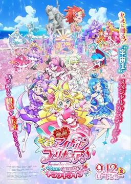 You and Idol Precure♪ the Movie: Thanks for Waiting! Here's a Kirakilive Concert for You!
