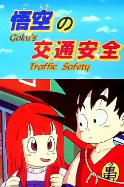 Dragon Ball: Goku's Traffic Safety