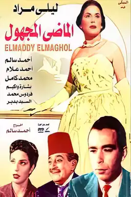 El mady el maghool