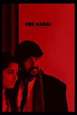 Ore Kadal