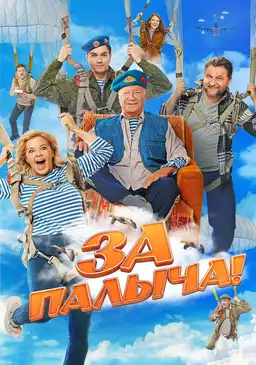 Za Palycha!