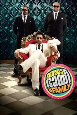 Teja Bhai and Family