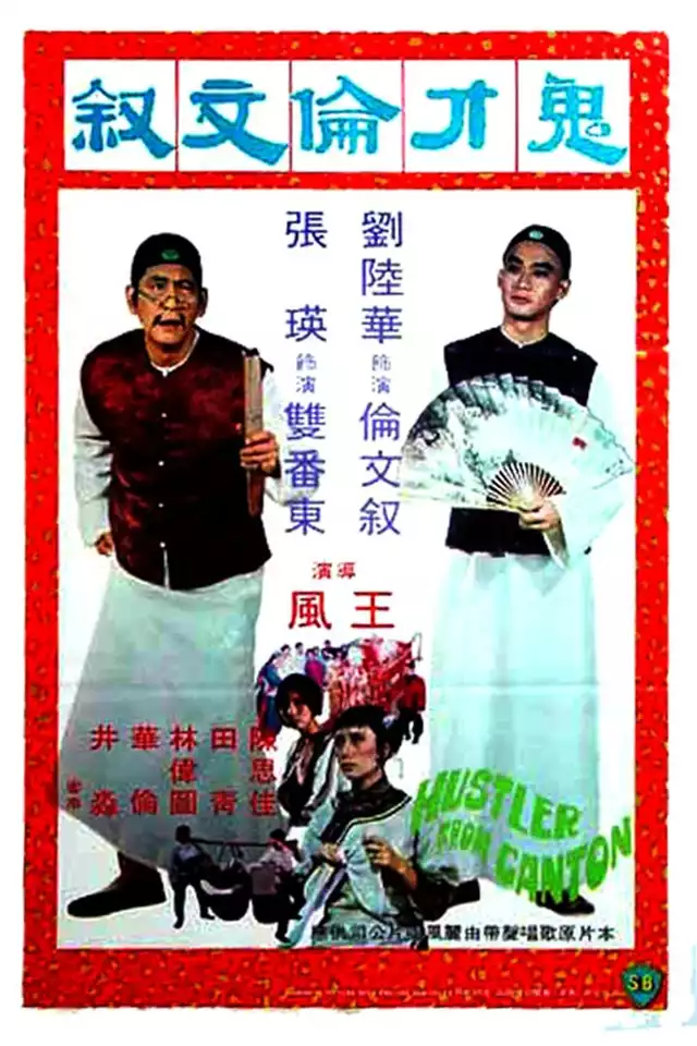movie vertical poster fallback
