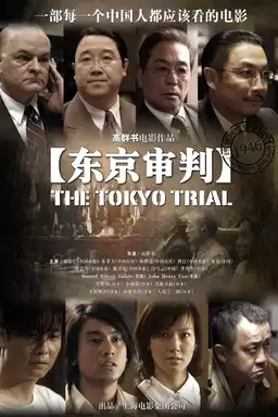 The Tokyo Trial