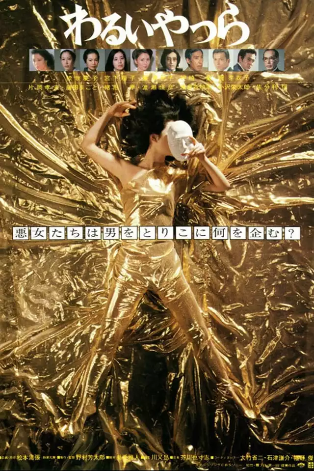 movie vertical poster fallback