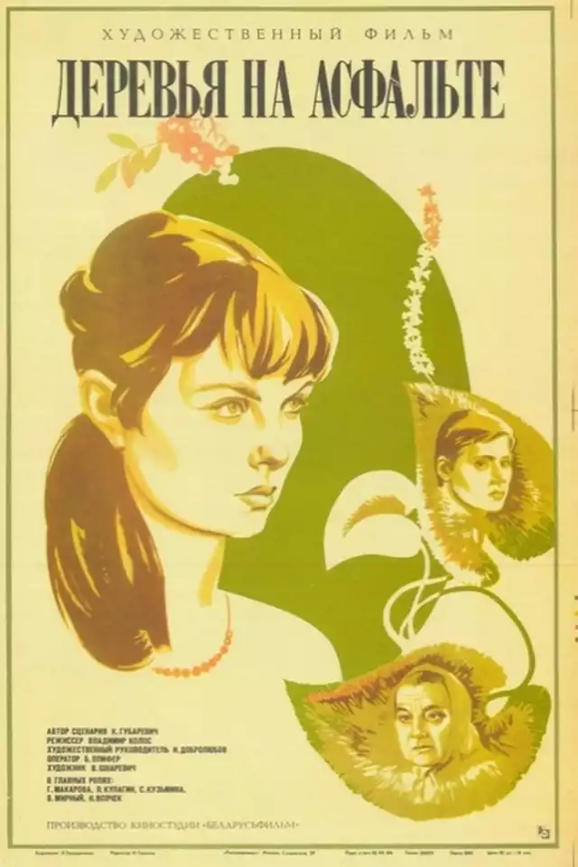 movie vertical poster fallback