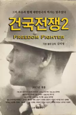 Freedom Fighter