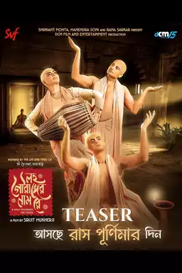 Lawho Gouranger Naam Re