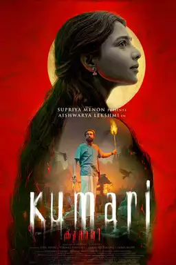 Kumari