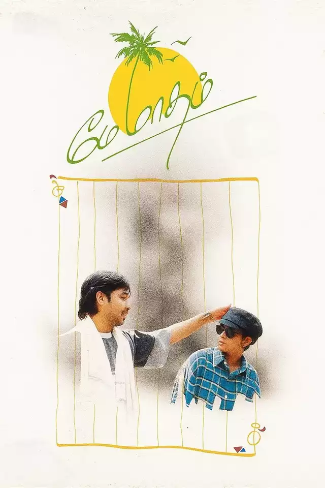 movie vertical poster fallback