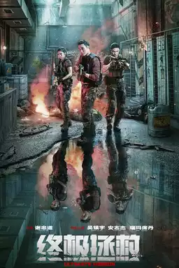 Ultimate Mission