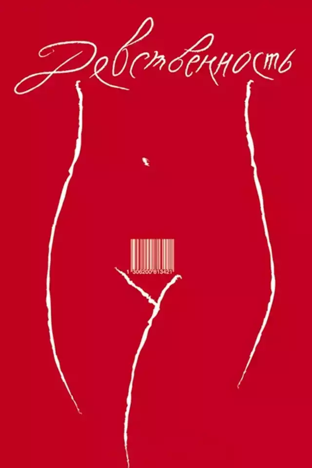 movie vertical poster fallback