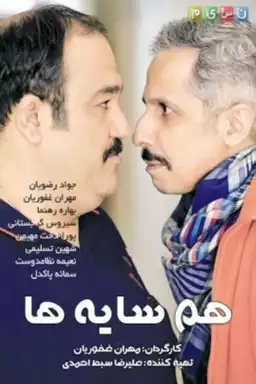 Hamsayeha