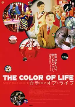 Vermilion Pleasure Night: The Color of Life