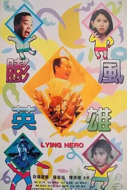 Lying Hero