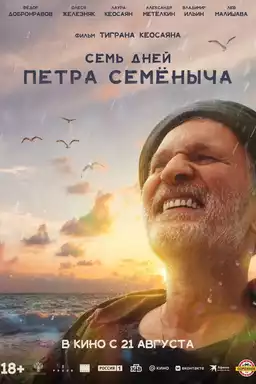 7 Days