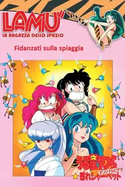 Urusei Yatsura: Nagisa's Fiancé