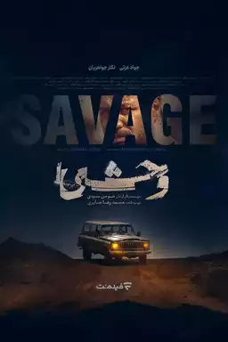 Savage