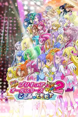 Pretty Cure All Stars New Stage 2: Friends from the Heart